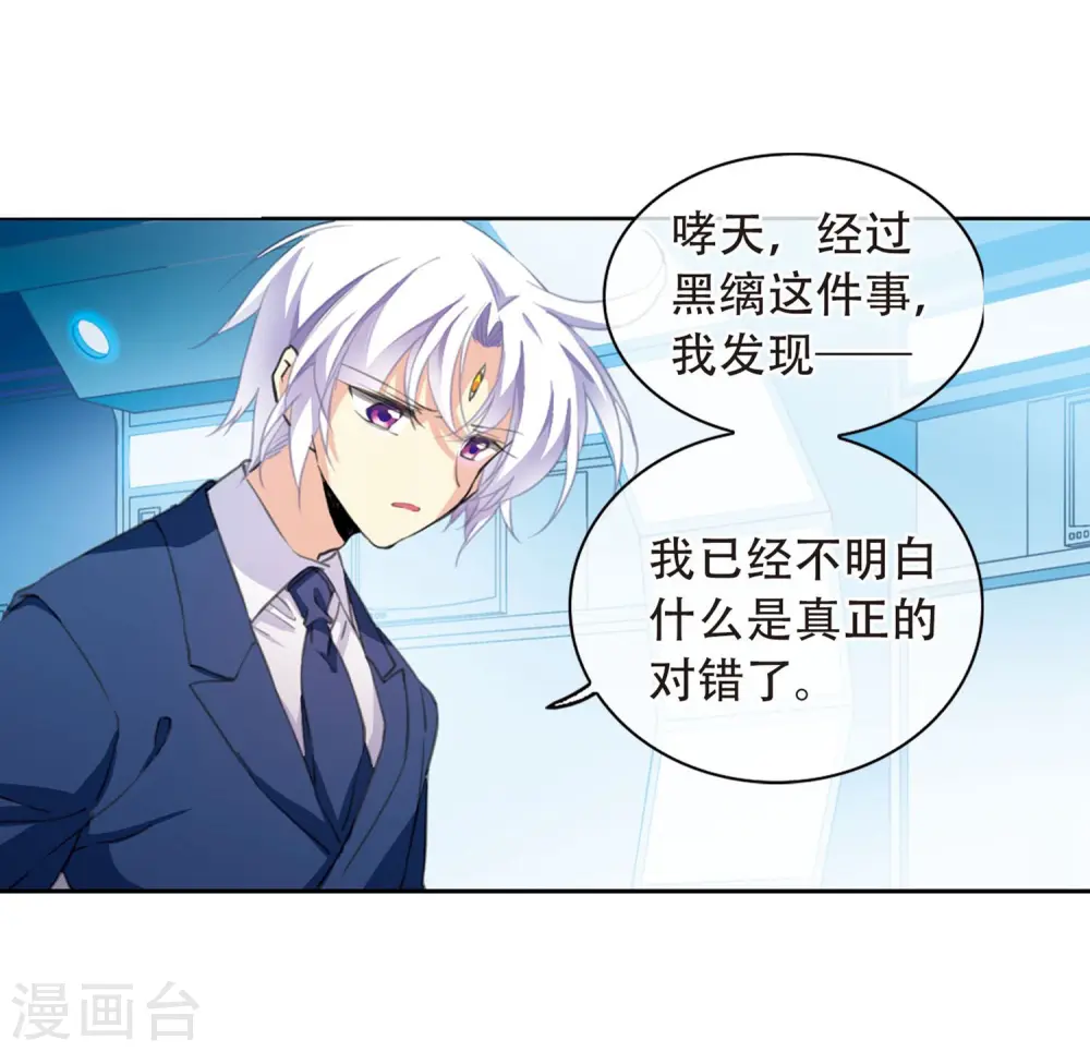 第422话 阴天宫1 第16页