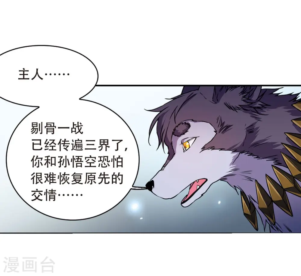 第422话 阴天宫1 第17页