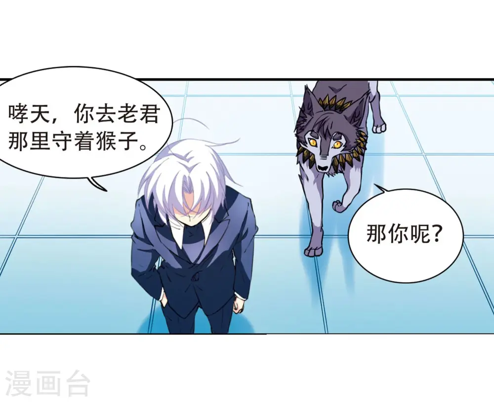 第422话 阴天宫1 第21页