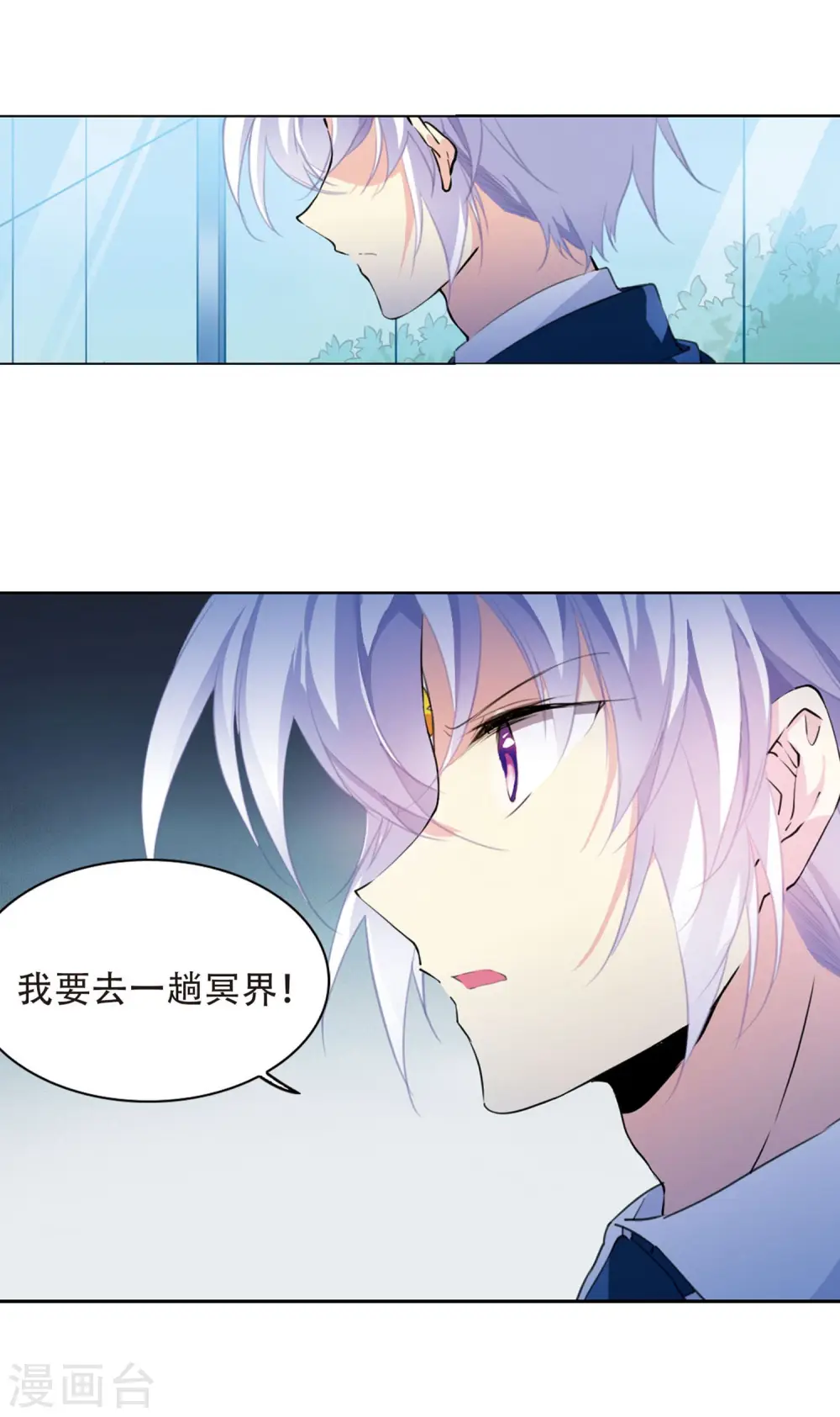 第422话 阴天宫1 第22页
