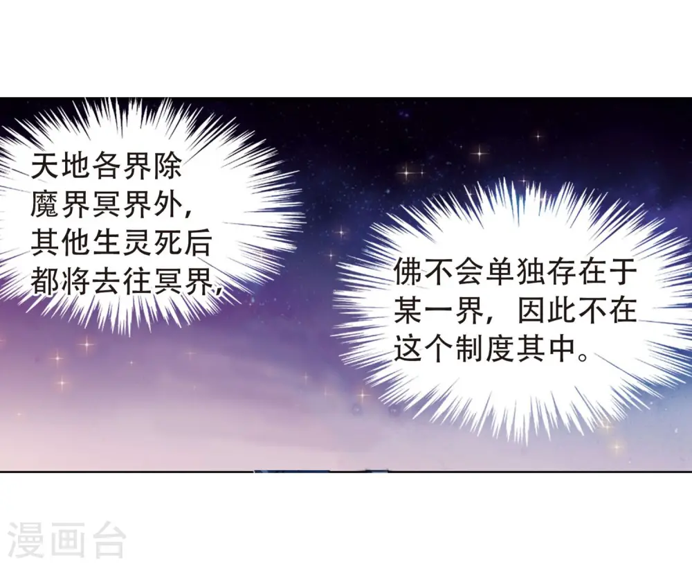 第422话 阴天宫1 第23页