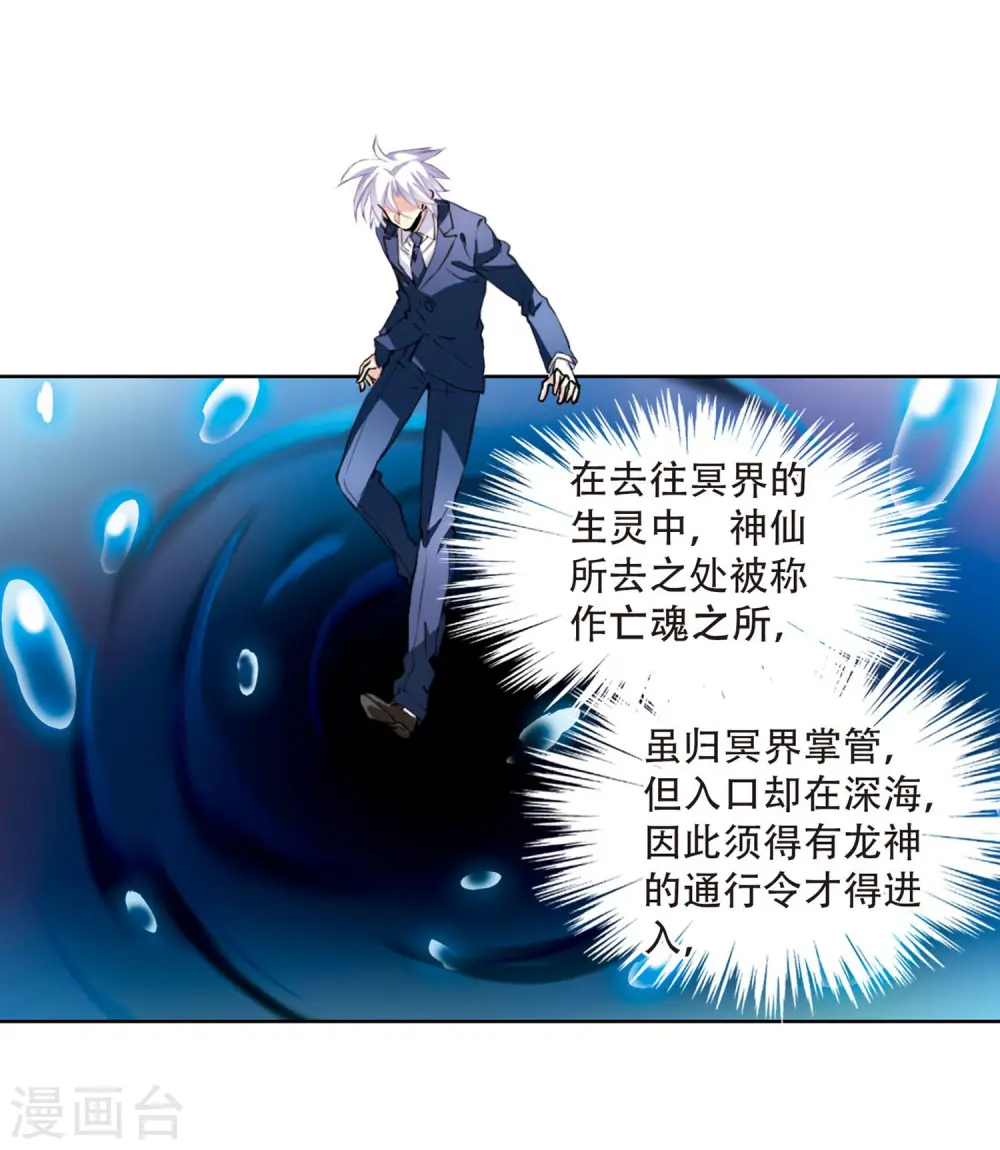 第422话 阴天宫1 第24页