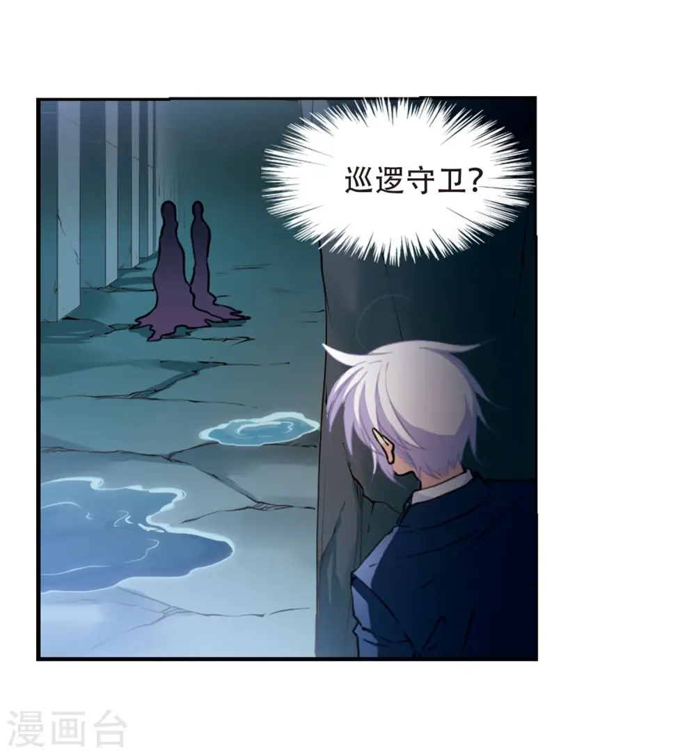 第422话 阴天宫1 第28页