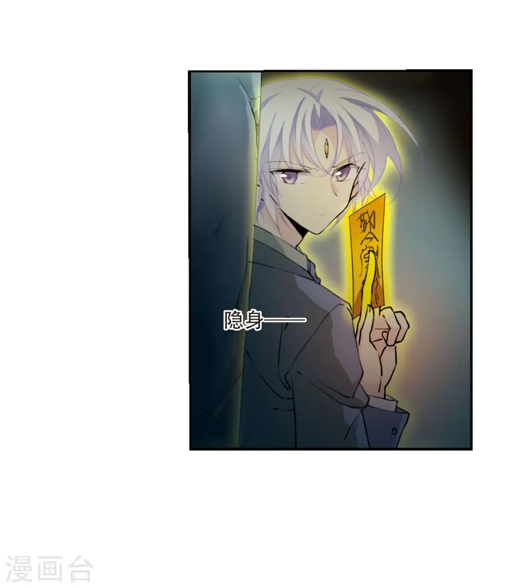 第422话 阴天宫1 第29页