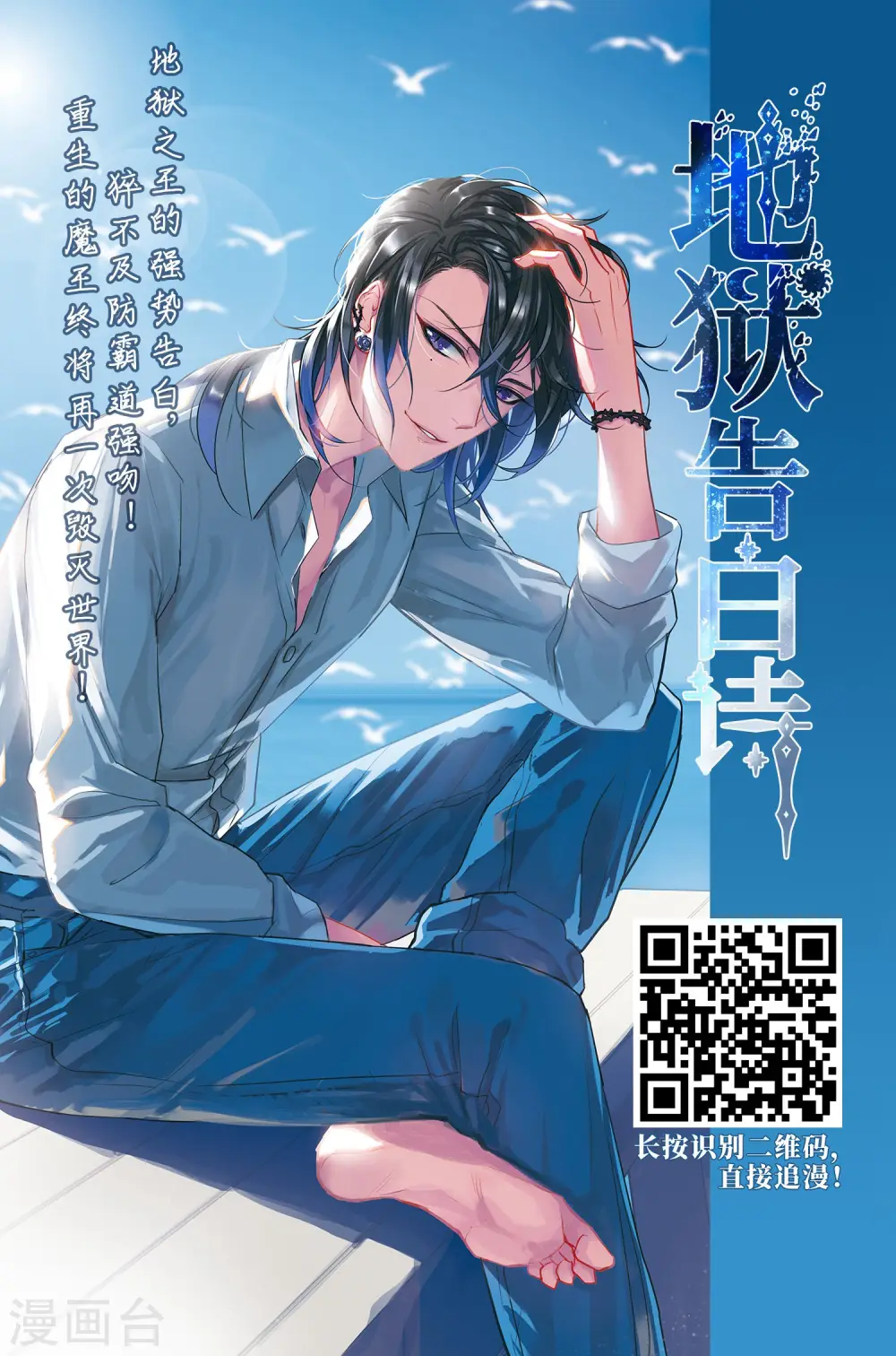 第422话 阴天宫1 第30页