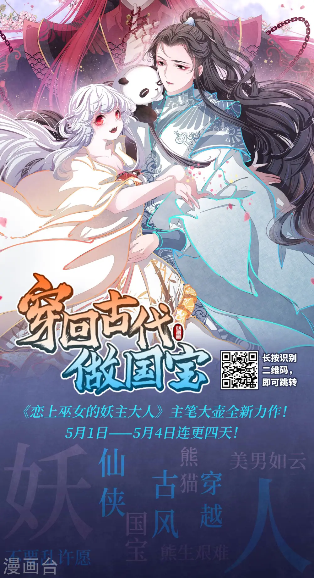 第422话 阴天宫1 第31页