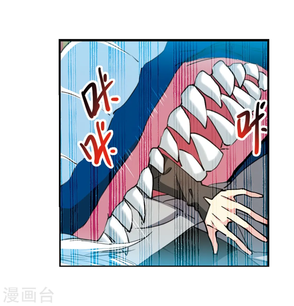第416话 试探1 第4页