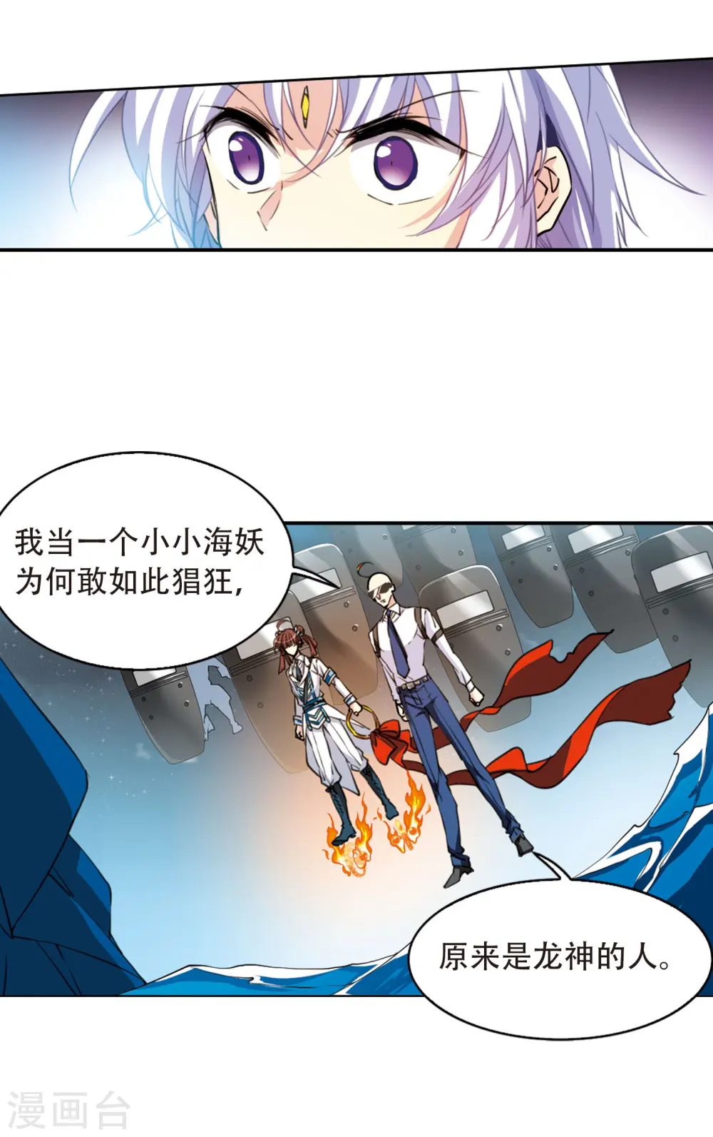 第416话 试探1 第8页