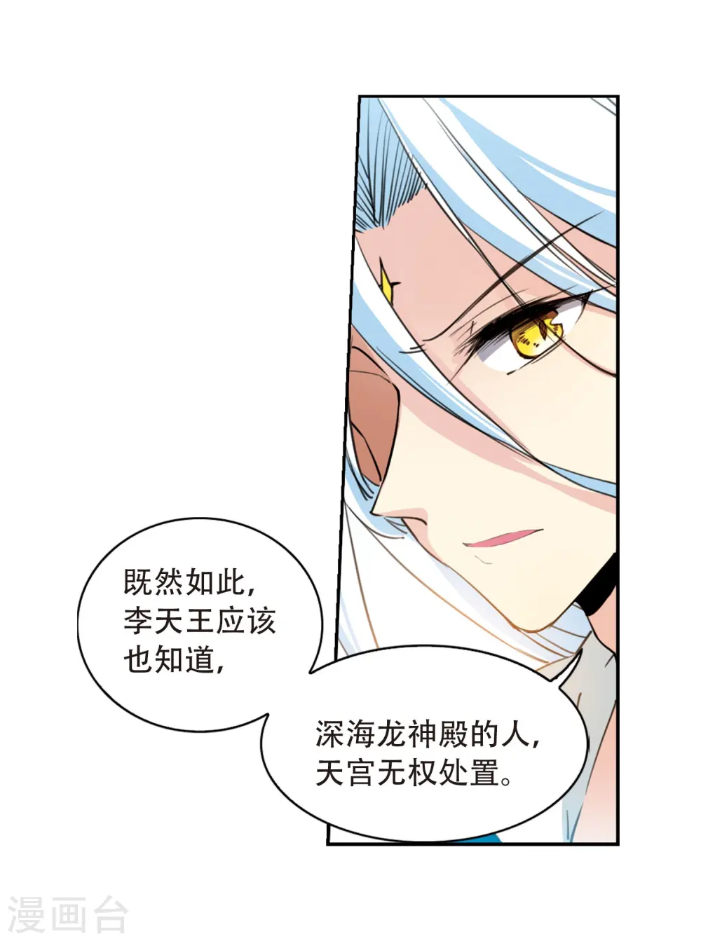 第416话 试探1 第10页