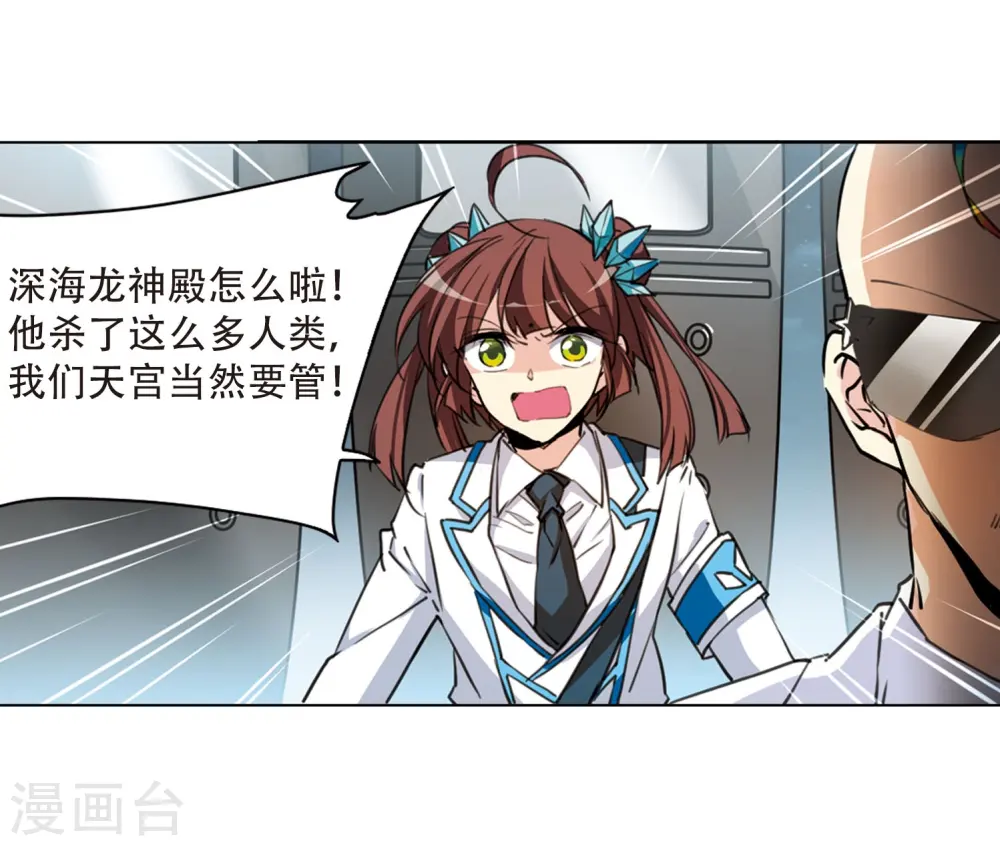 第416话 试探1 第12页