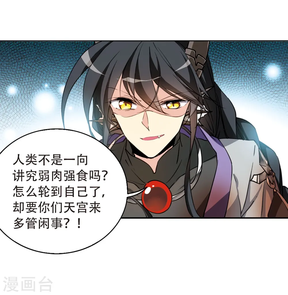 第416话 试探1 第13页