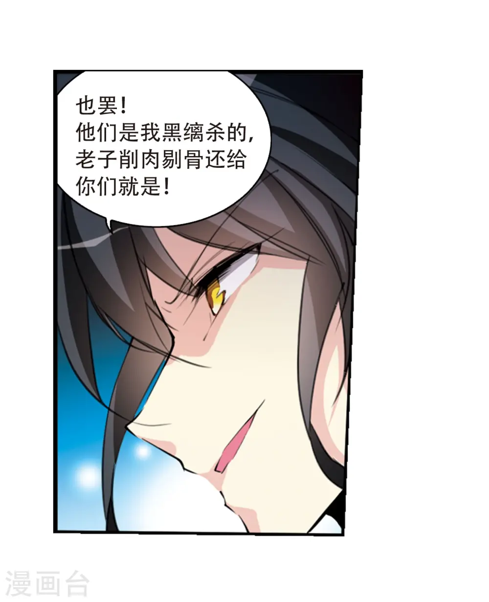 第416话 试探1 第14页