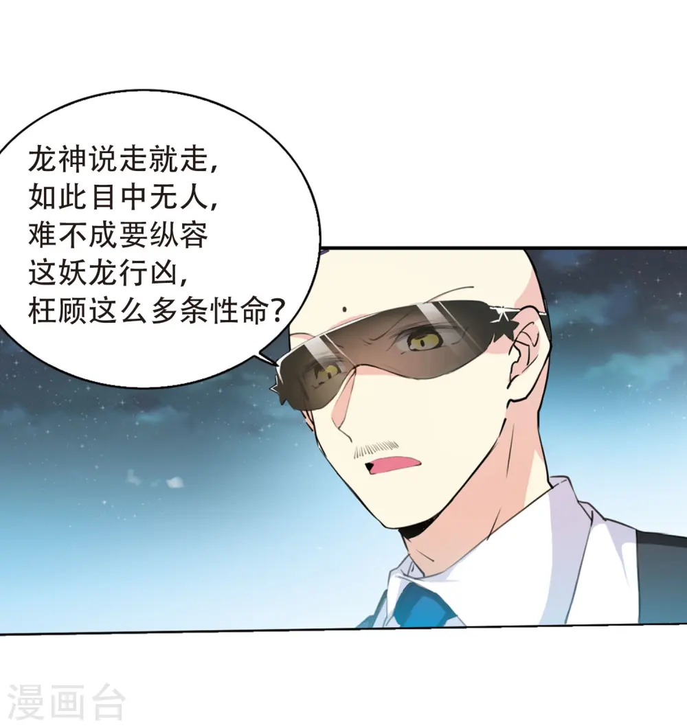 第416话 试探1 第27页