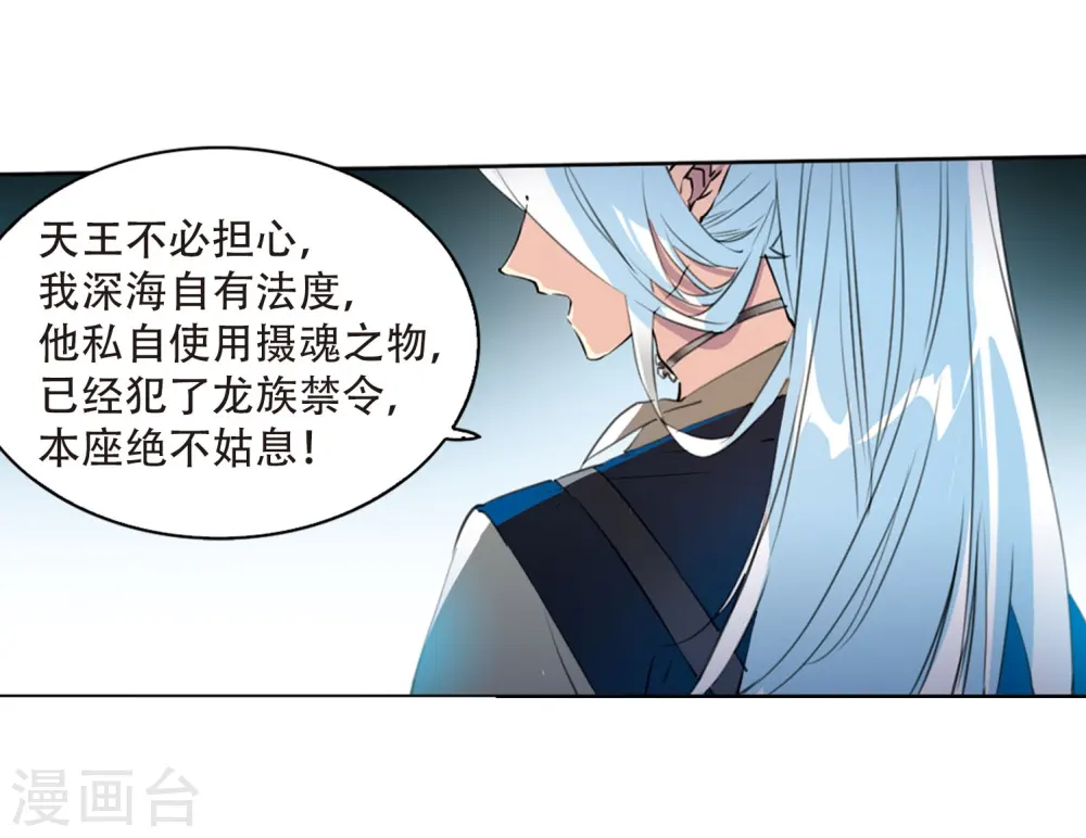 第416话 试探1 第28页