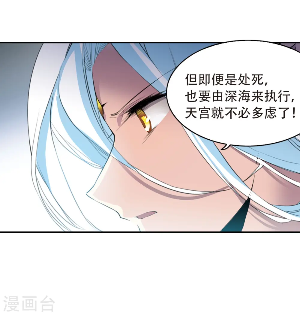 第416话 试探1 第29页