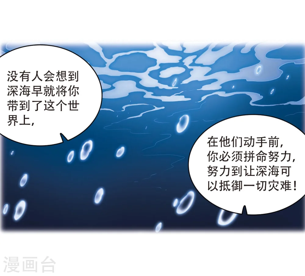 第425话 孤寂的龙神殿2 第3页