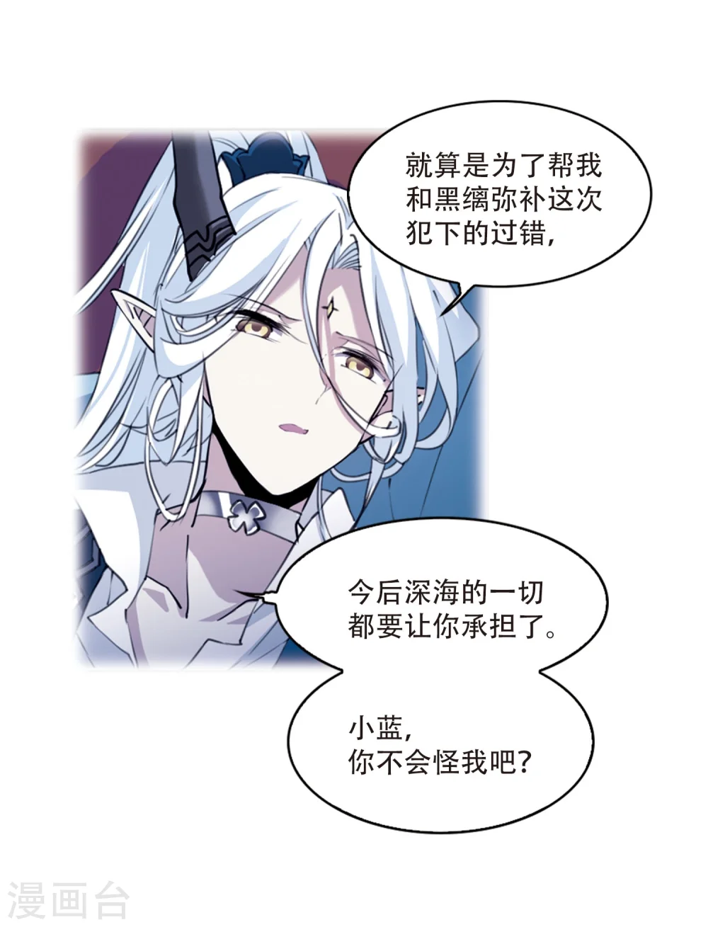 第425话 孤寂的龙神殿2 第4页