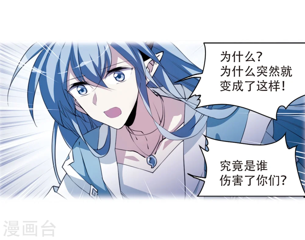 第425话 孤寂的龙神殿2 第9页