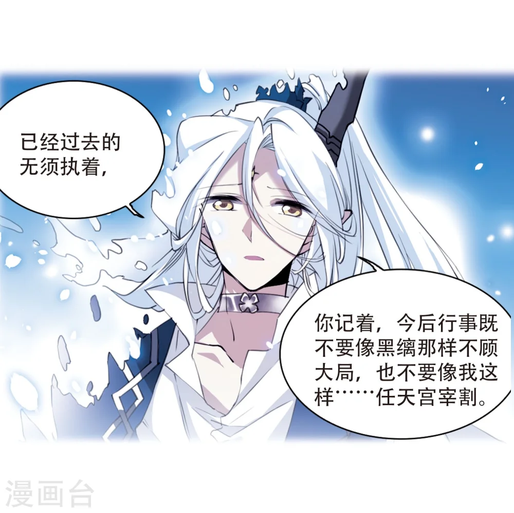 第425话 孤寂的龙神殿2 第10页