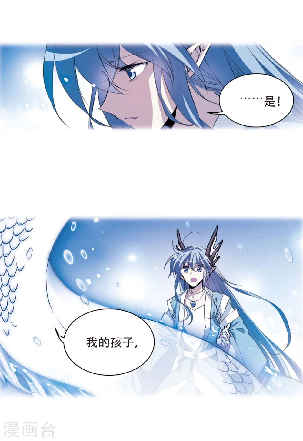 第425话 孤寂的龙神殿2 第11页