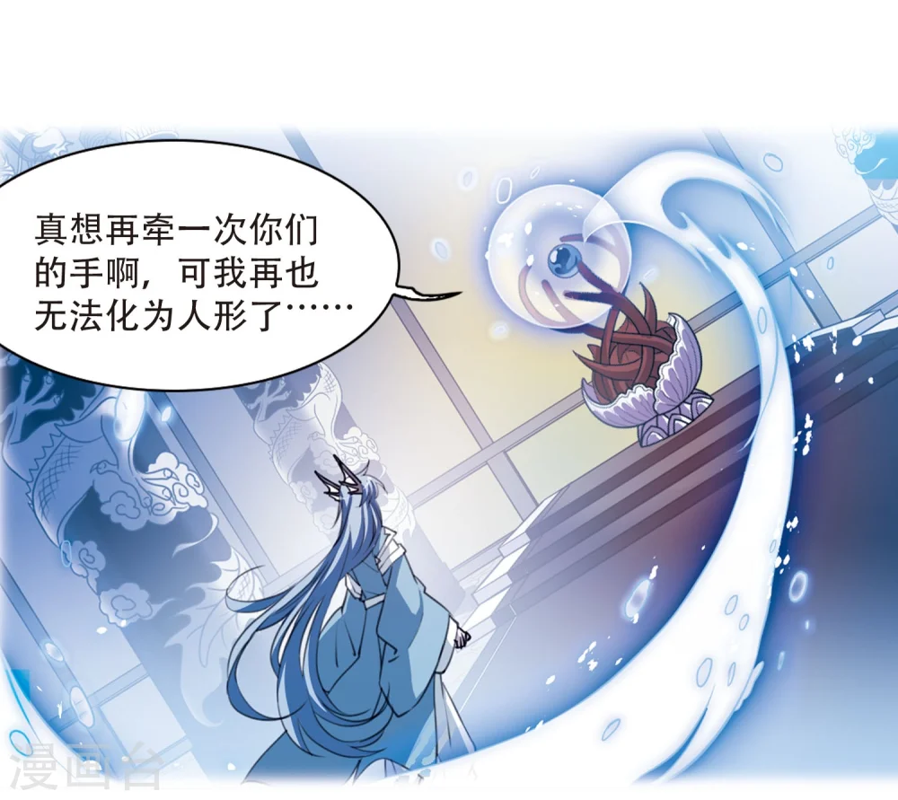 第425话 孤寂的龙神殿2 第12页