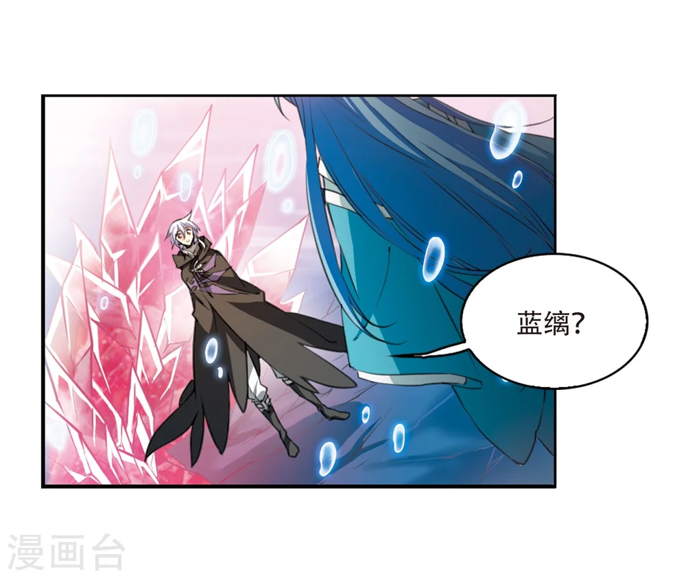 第425话 孤寂的龙神殿2 第14页