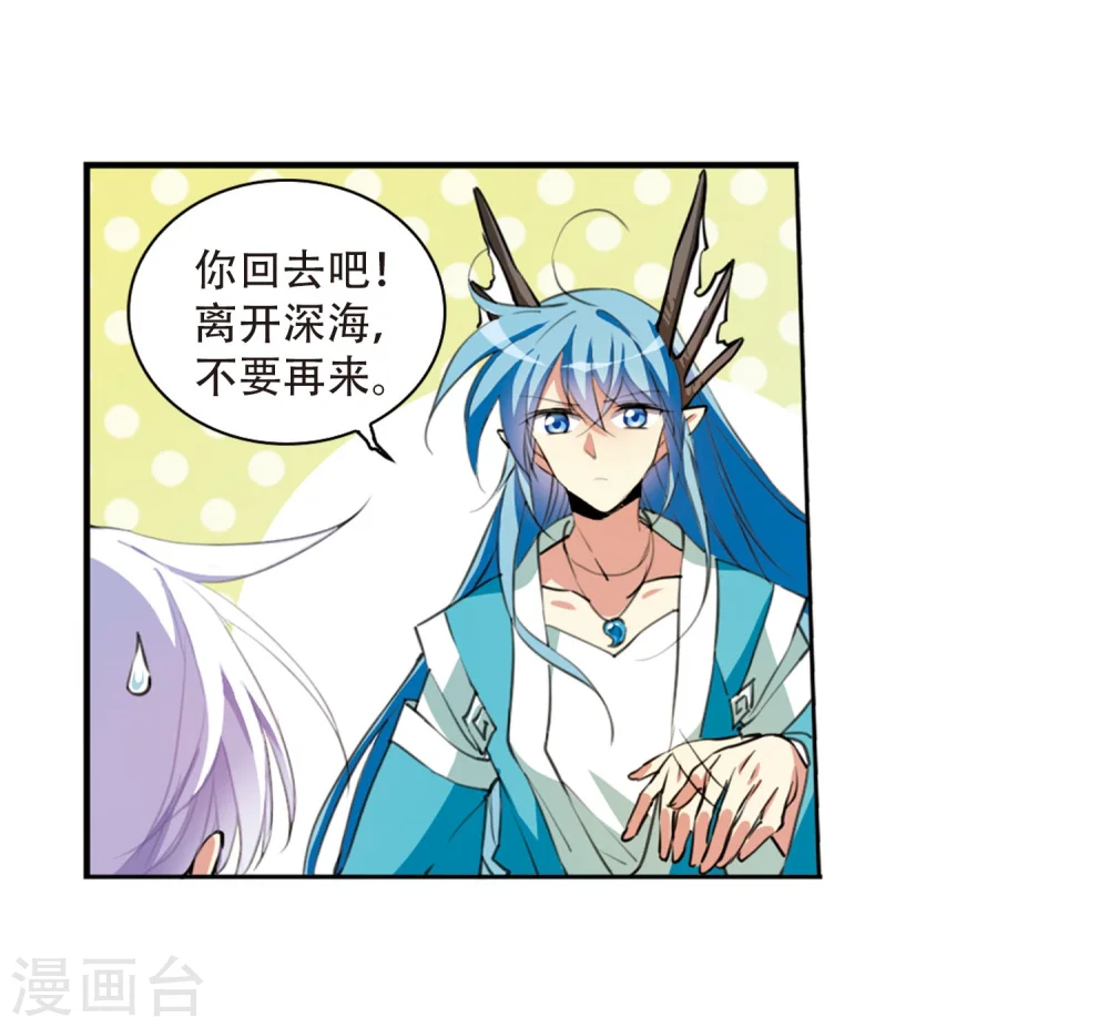 第425话 孤寂的龙神殿2 第16页