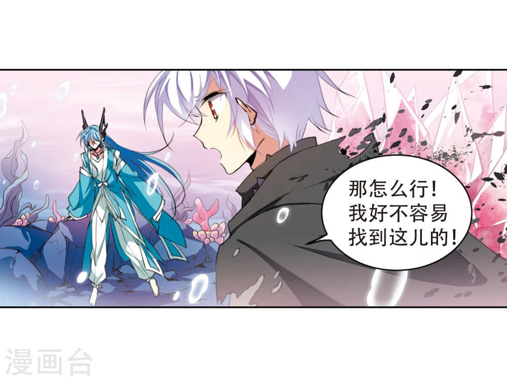 第425话 孤寂的龙神殿2 第18页