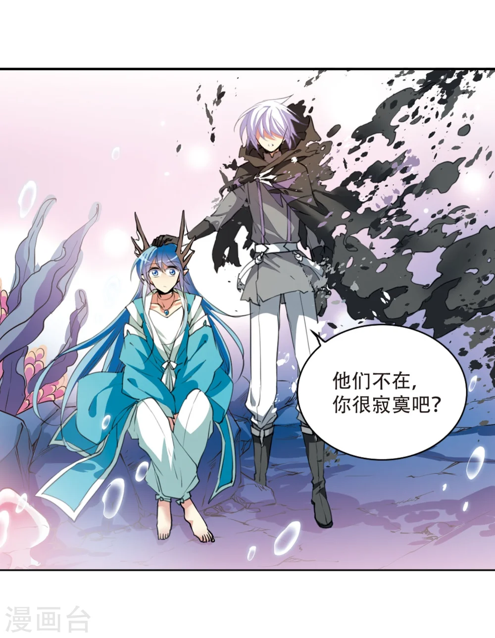 第425话 孤寂的龙神殿2 第23页