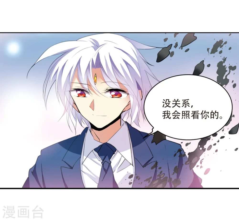 第425话 孤寂的龙神殿2 第24页