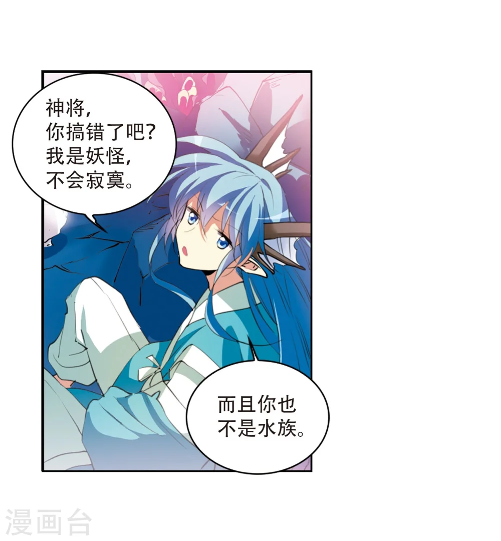 第425话 孤寂的龙神殿2 第25页