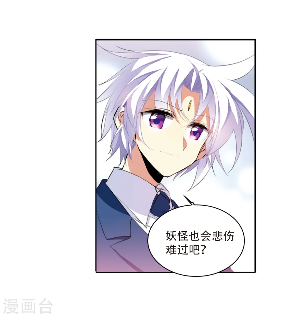 第425话 孤寂的龙神殿2 第26页