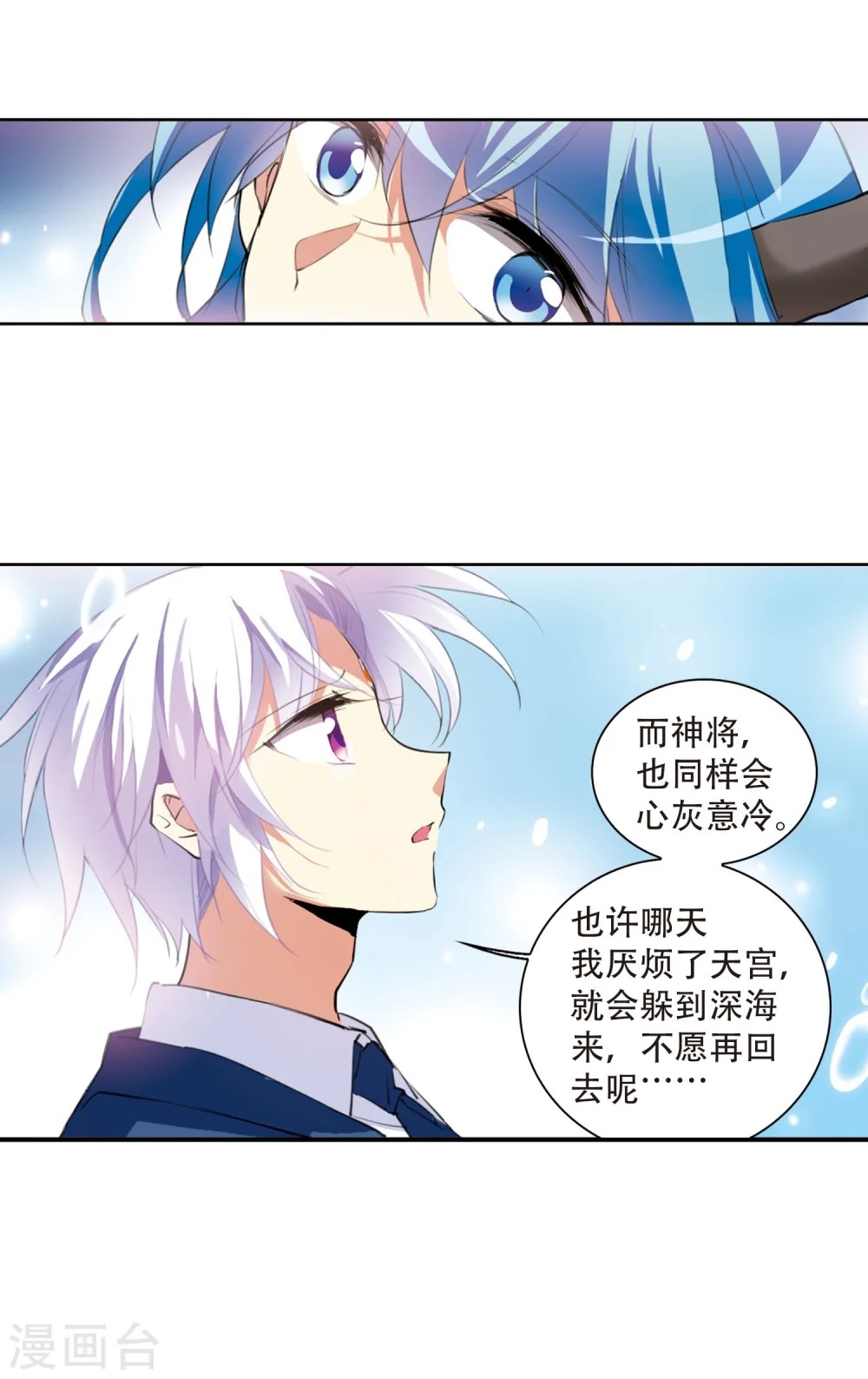 第425话 孤寂的龙神殿2 第27页