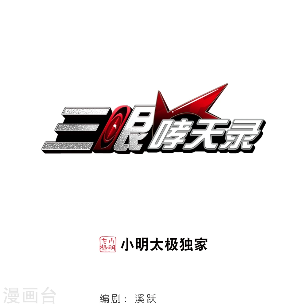 第415话 掩盖的真相3 第1页