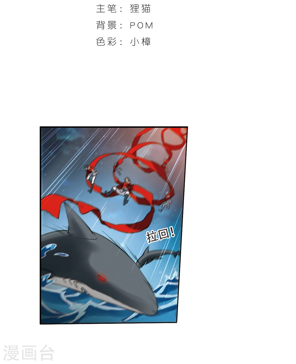 第415话 掩盖的真相3 第2页