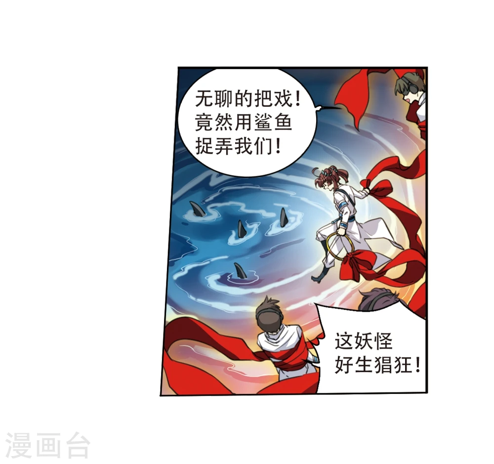第415话 掩盖的真相3 第3页