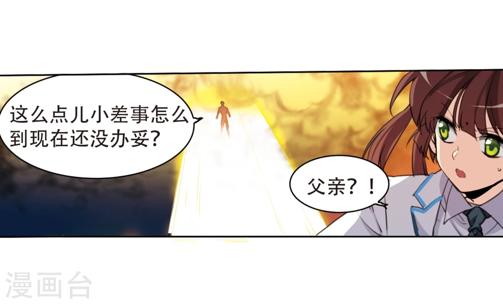 第415话 掩盖的真相3 第4页