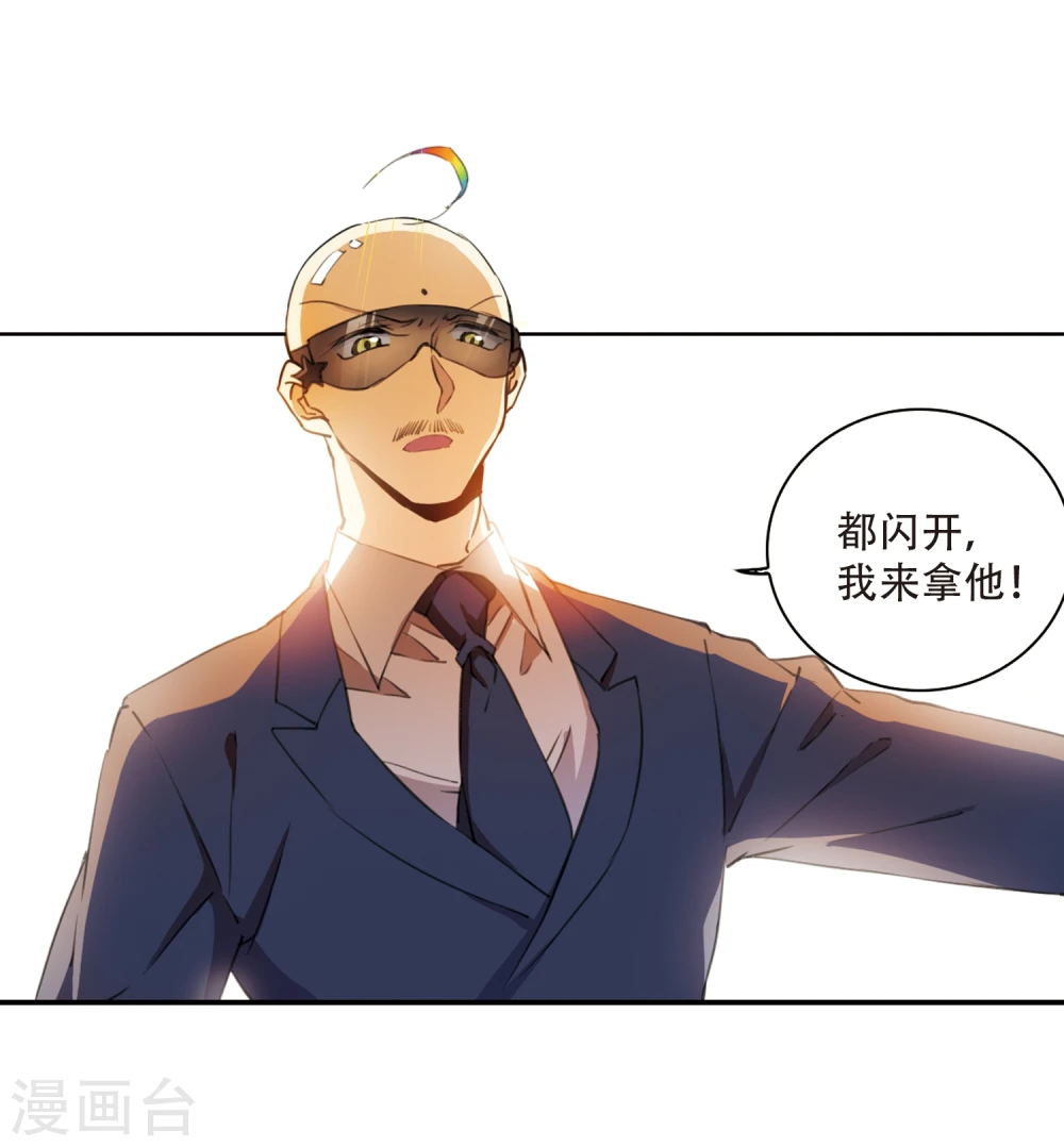 第415话 掩盖的真相3 第5页