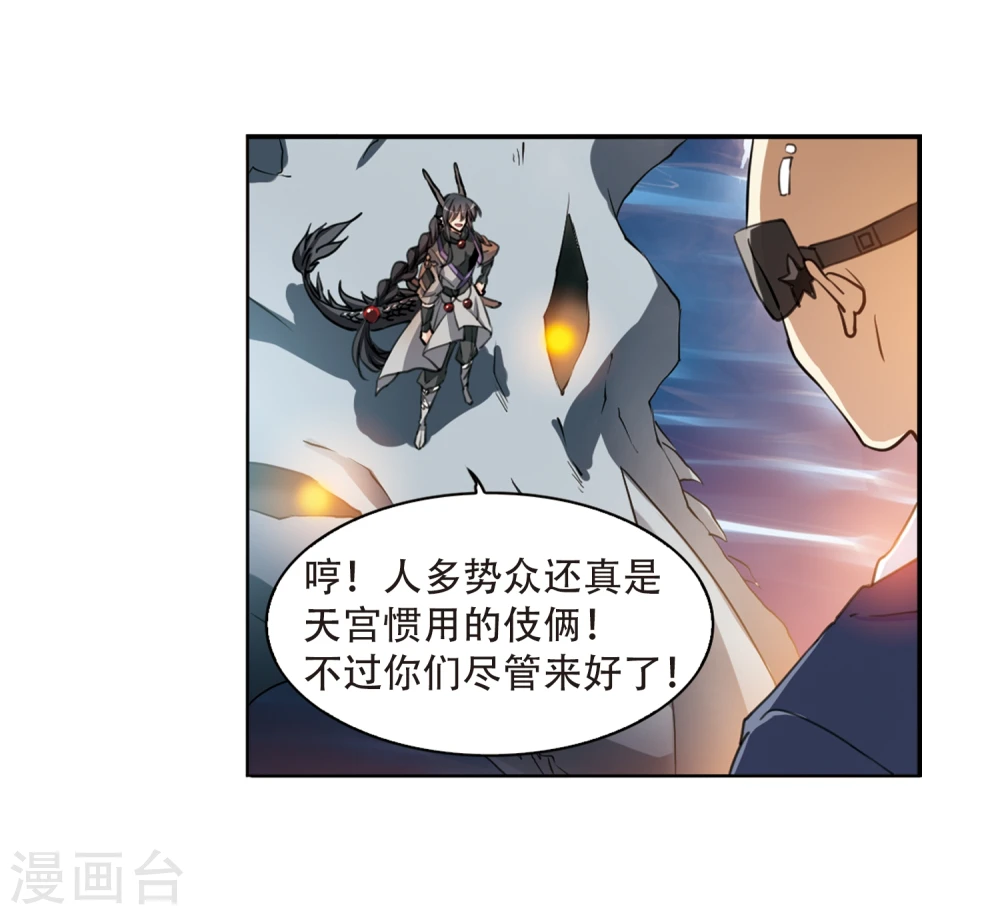第415话 掩盖的真相3 第7页