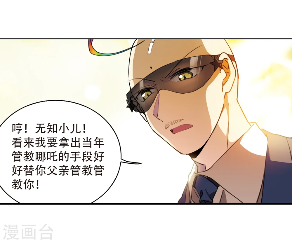 第415话 掩盖的真相3 第9页