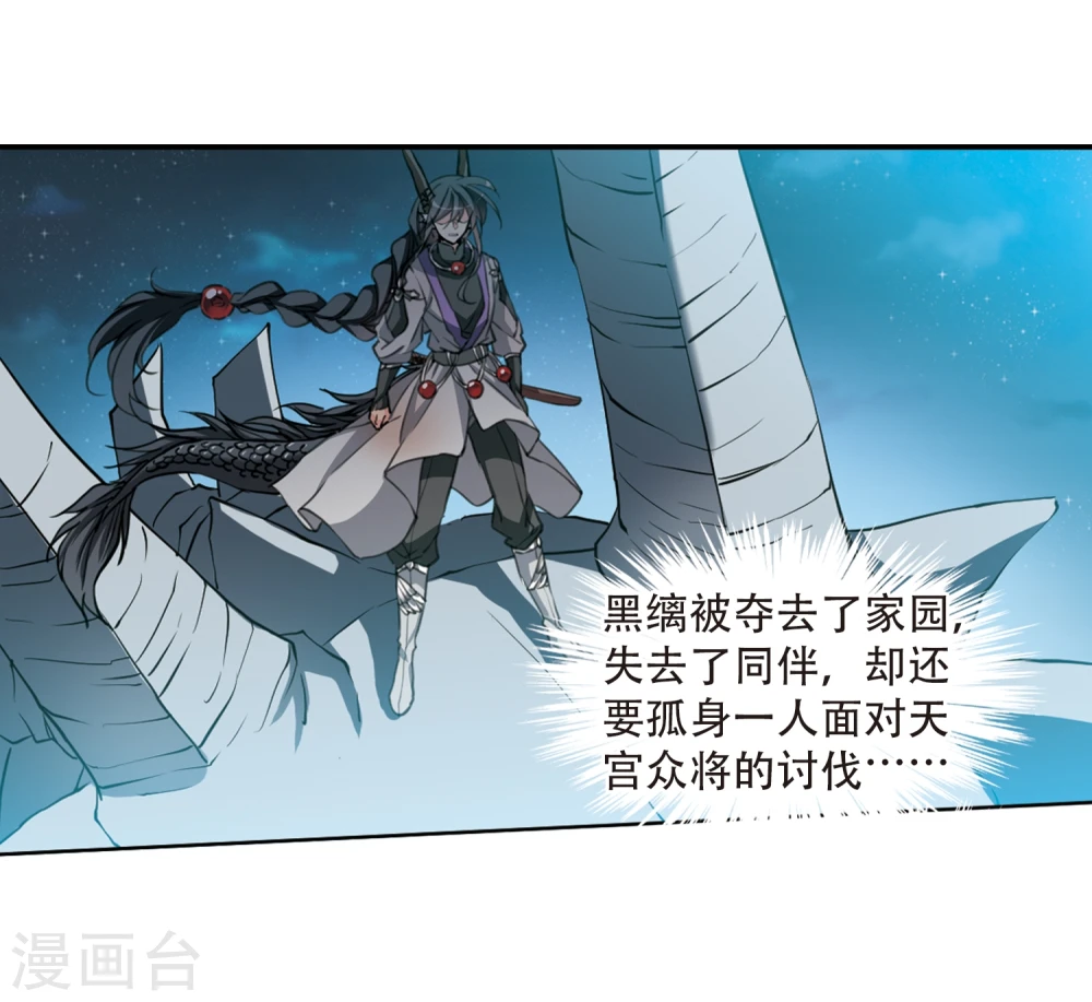 第415话 掩盖的真相3 第10页