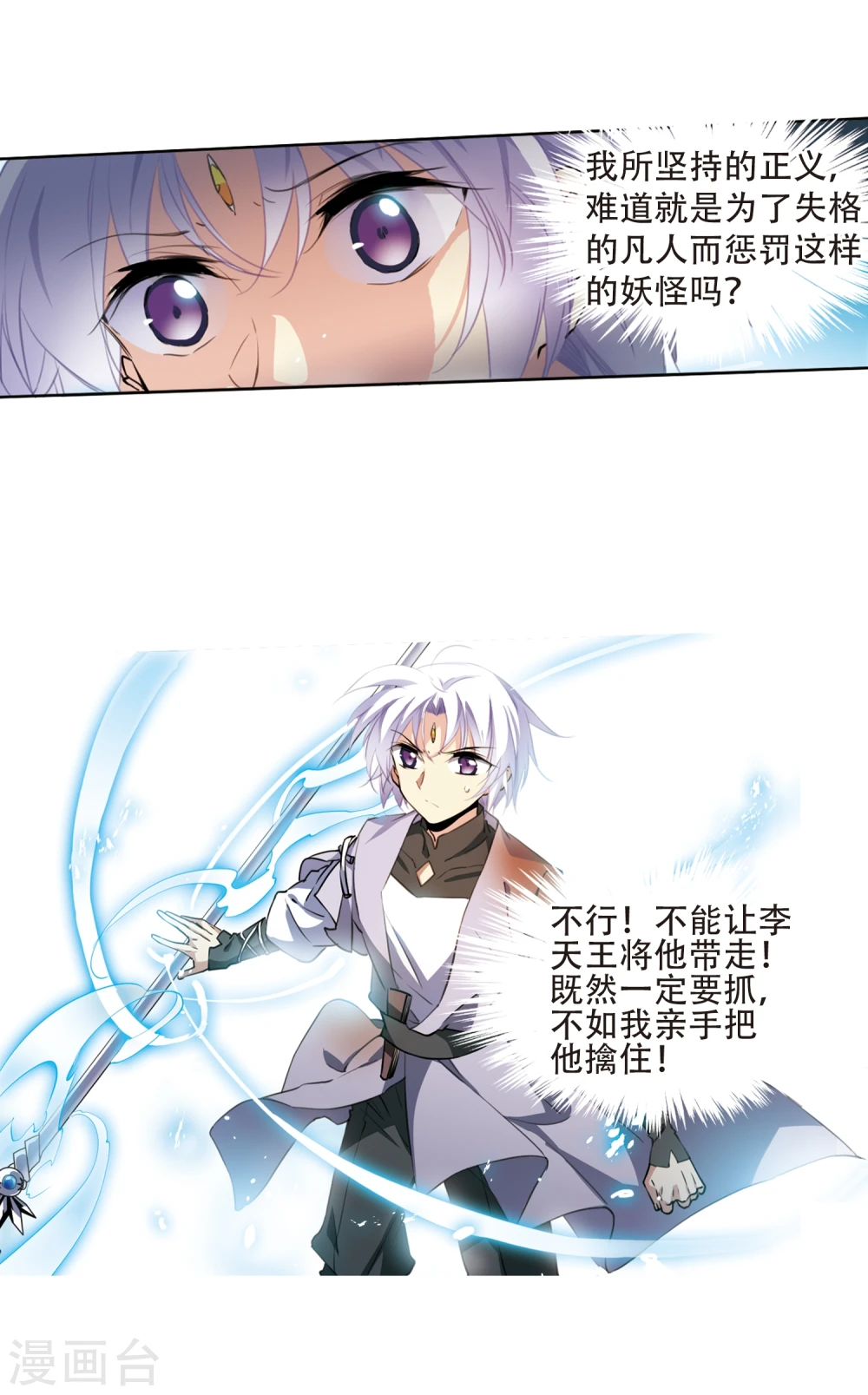 第415话 掩盖的真相3 第11页