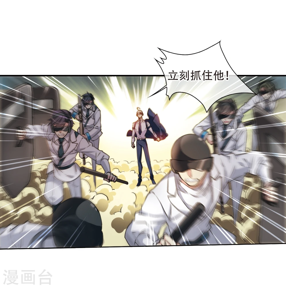 第415话 掩盖的真相3 第12页