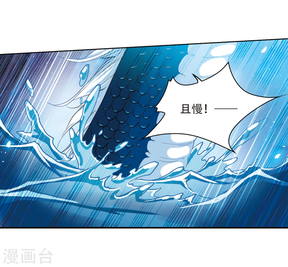 第415话 掩盖的真相3 第14页