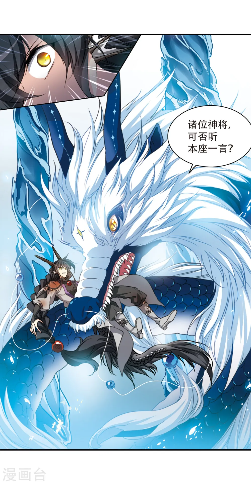 第415话 掩盖的真相3 第15页