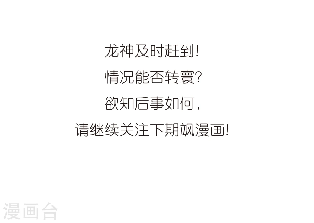 第415话 掩盖的真相3 第20页