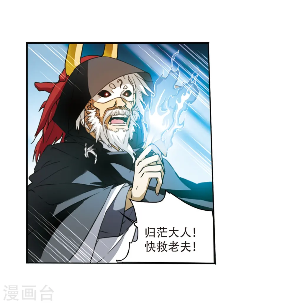 第411话 正邪之间2 第2页