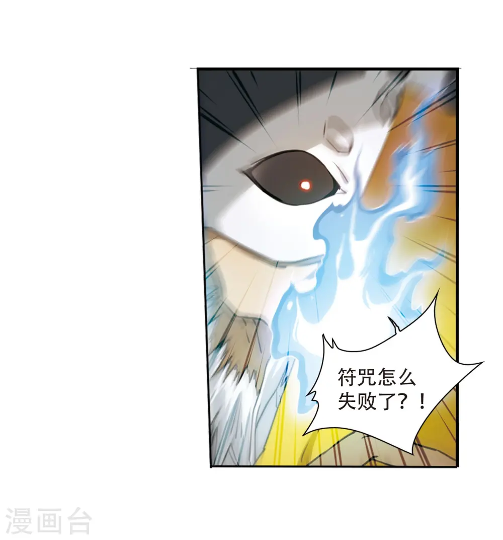 第411话 正邪之间2 第3页