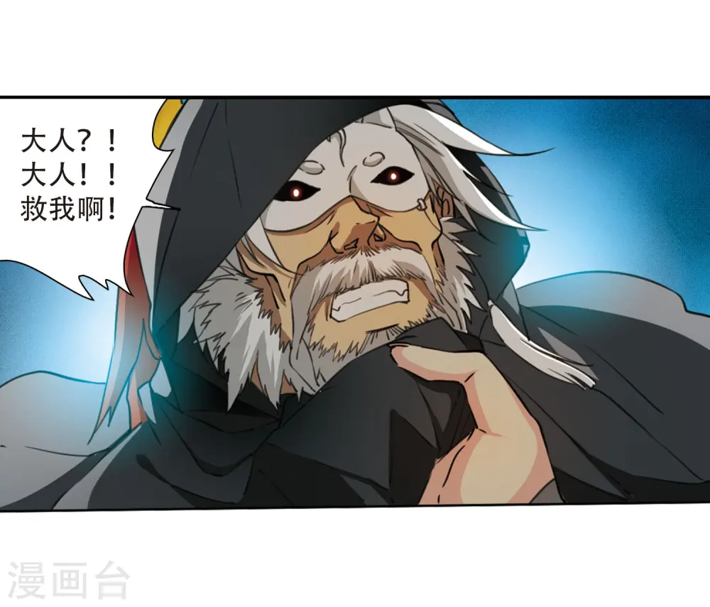 第411话 正邪之间2 第5页