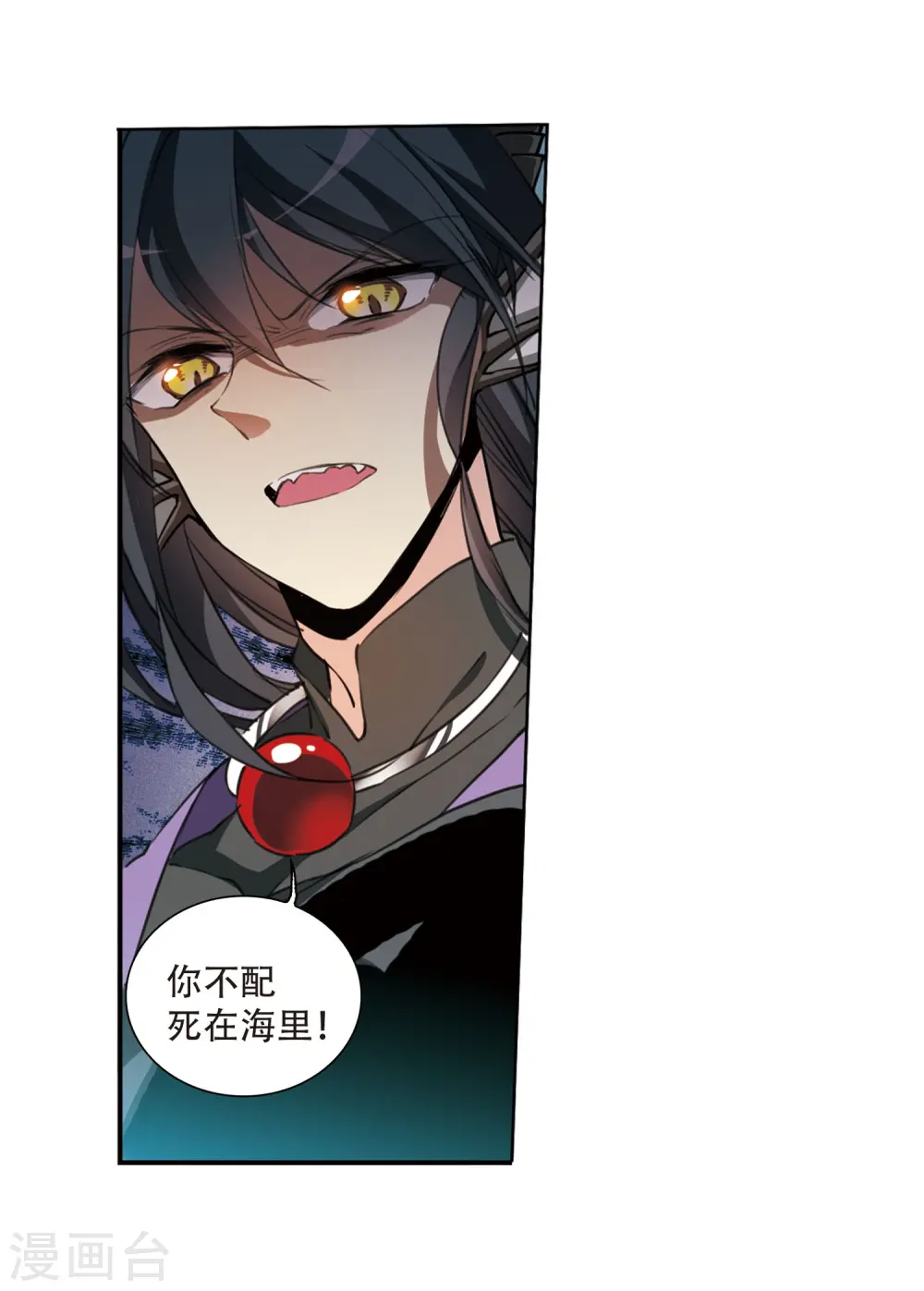 第411话 正邪之间2 第6页